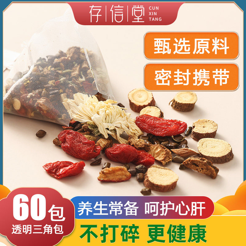 菊花决明子茶正品益枸杞熬夜茶清牛蒡根护花茶养生茶金银花肝茶
