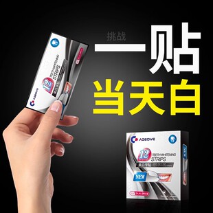 贴酵素美白牙贴牙齿去黄洁白黄牙亮白锁白神器速效牙贴遮盖