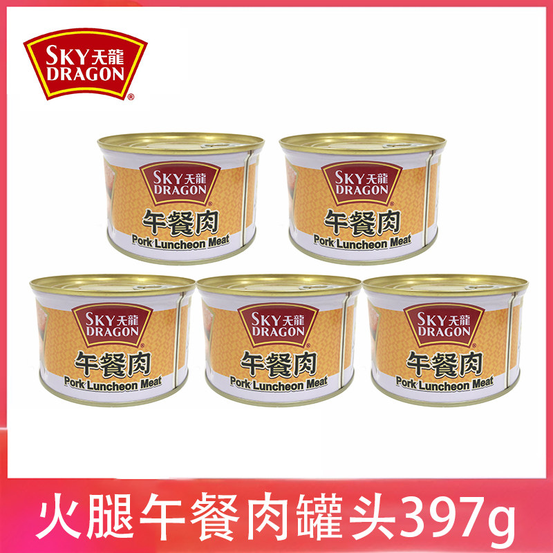 香港天龙午餐肉罐头397g三明治涮火锅毛血旺猪肉速即食材茶餐厅用