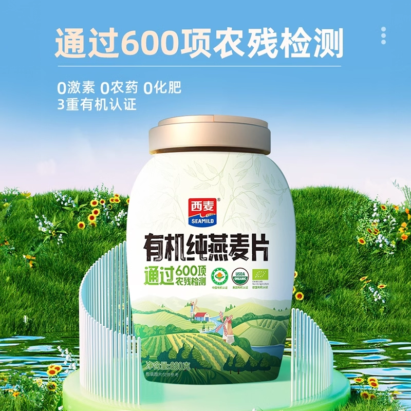 西麦有机纯燕麦片罐装880g