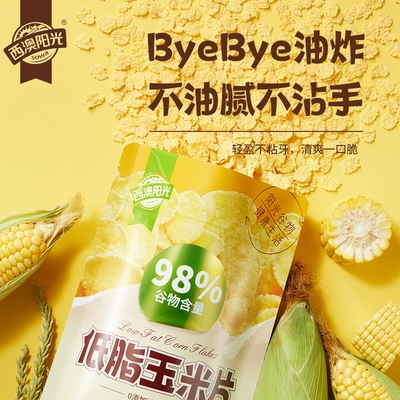 西澳阳光西麦玉米片低脂谷物早餐