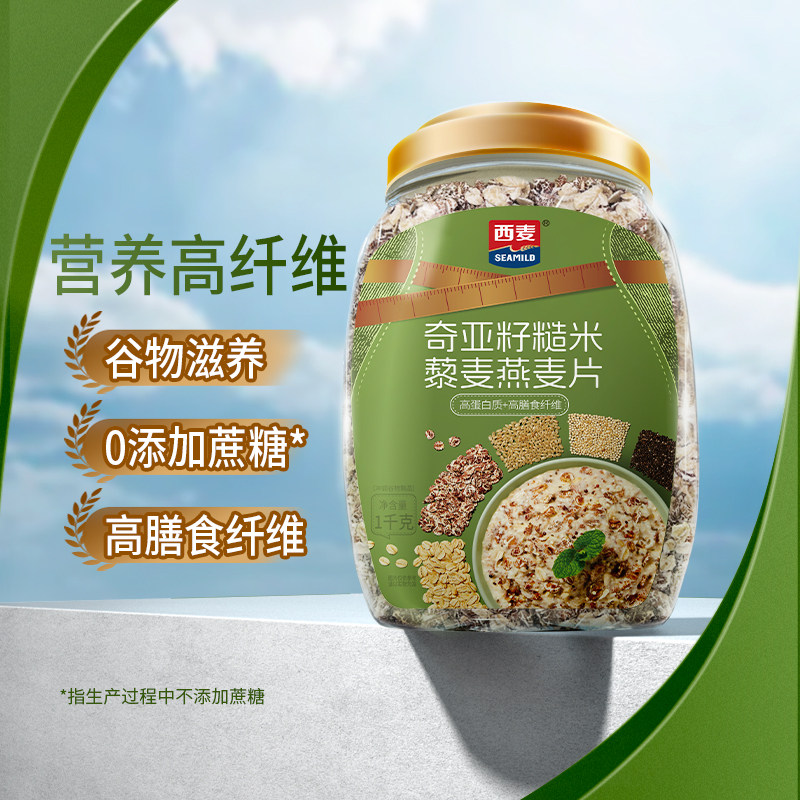 奇亚籽糙米藜麦燕麦片1kg图片