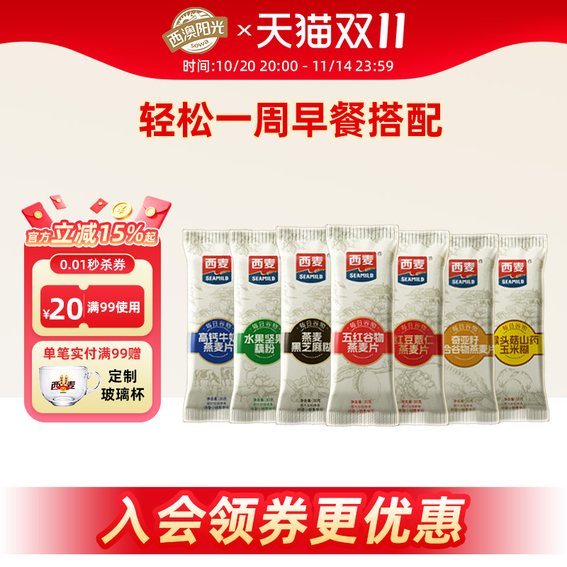 西澳阳光西麦每日谷物红枣红豆燕麦片小条装健康即食营养冲饮早餐