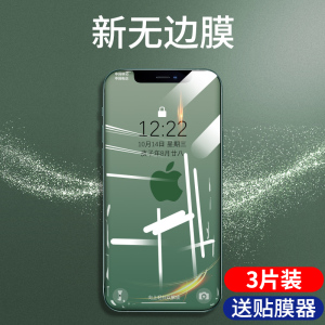 适用苹果12钢化膜iphone11防窥x全屏13/14promax覆盖xr手机膜xsmax防窥膜ip14pro防摔plus防偷窥mini贴膜pm挡