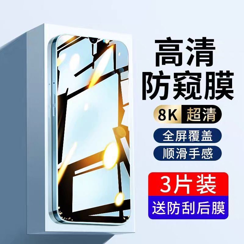 oppoa96钢化膜a97防窥a95全屏a93覆盖a92s手机膜a91原装oppo防窥膜opa935g贴膜oppa955g保护膜opopa965g的5g-封面