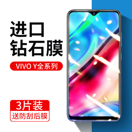 vivo全屏覆盖钢化膜爽滑手感