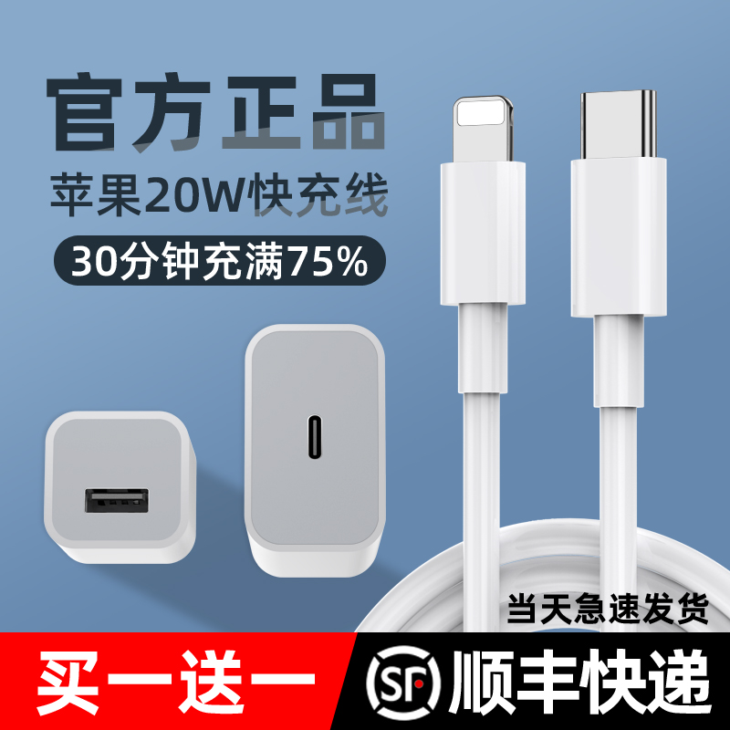 iphone13数据线20W快充PD手机12加长11pro闪充xr适用苹果14充电线x器正品xsmax原2米7plus冲ipad一套装8p专用