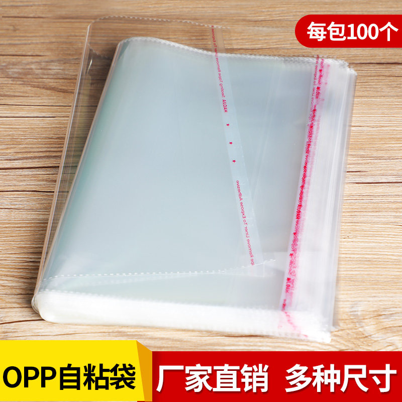 thumbnail for opp bag self-adhesive transparent self-adhesive bag shirt clothing packaging bag dust bag plastic bag various sizes