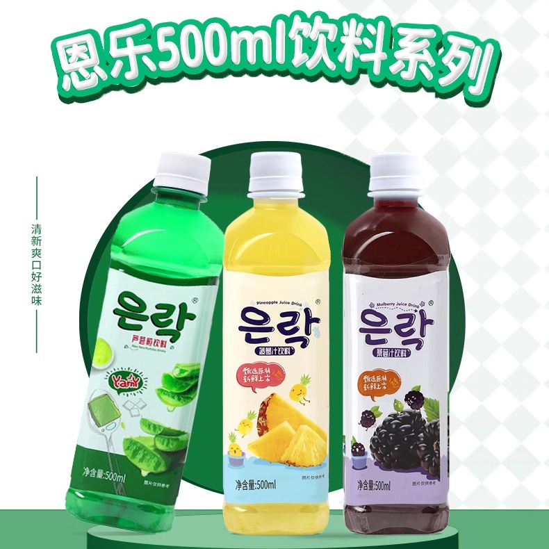 恩乐ENLE库拉索芦荟桑葚菠萝饮料厂家直销选用多口味500ml*4瓶