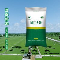黑龙江省东北大米 江水灌溉 粳米产地直供新发屯25kg袋 珍珠米