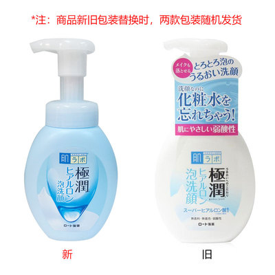 保税区 日本乐敦肌研极润玻尿酸保湿洁面乳深层清洁洗面奶/泡沫