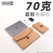 2025杜邦纸无磁超轻笔记本电脑包适用M2苹果macbook内胆包air13.3寸保护套pro13女15.6联想14华为微软15寸16