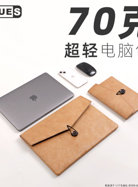 2025杜邦纸无磁超轻笔记本电脑包适用M2苹果macbook内胆包air13.3寸保护套pro13女15.6联想14华为微软15寸16