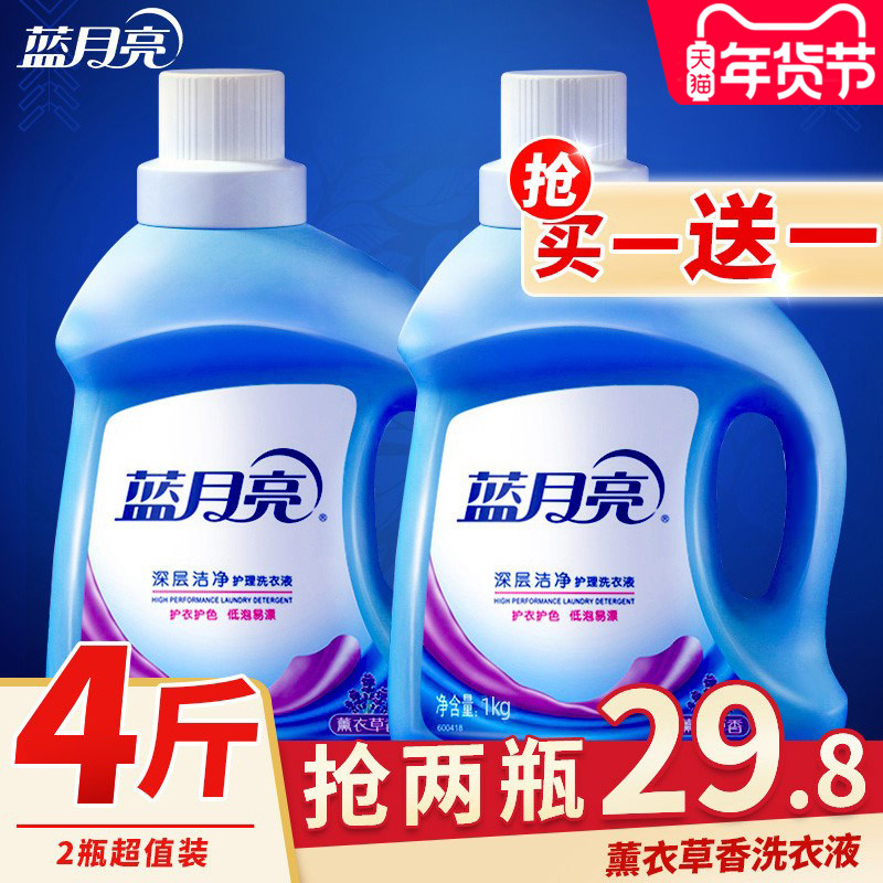蓝月亮洗衣液香味持久留香家用整箱批护理实惠装正品官方旗舰