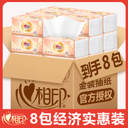 8 packs of heart-printed paper towel pumping paper whole box household affordable paper-pulling baby napkin toilet paper heart-printing