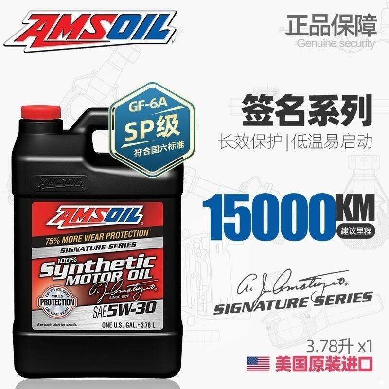 安索签名版5W-30全合成机油SP级润滑油美国原装进口3.78L正品防伪
