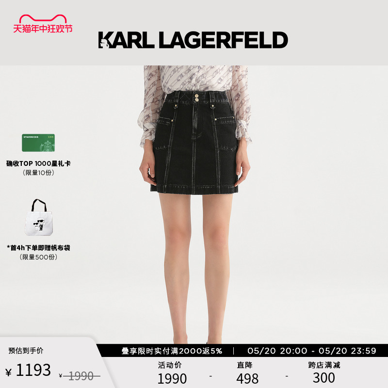 口袋装饰牛仔半裙KarlLagerfeld