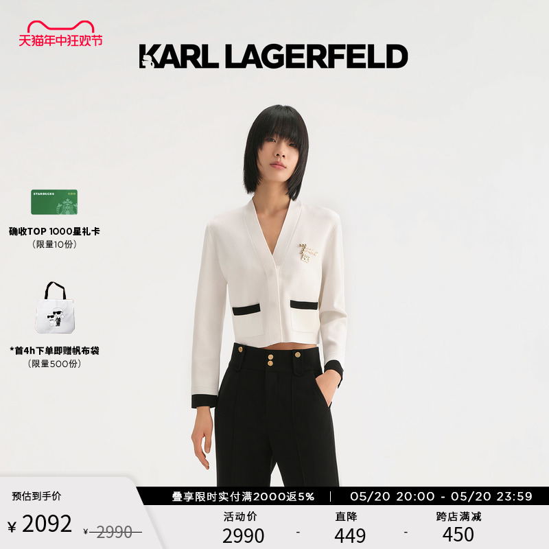 撞色KarlLagerfeld开衫