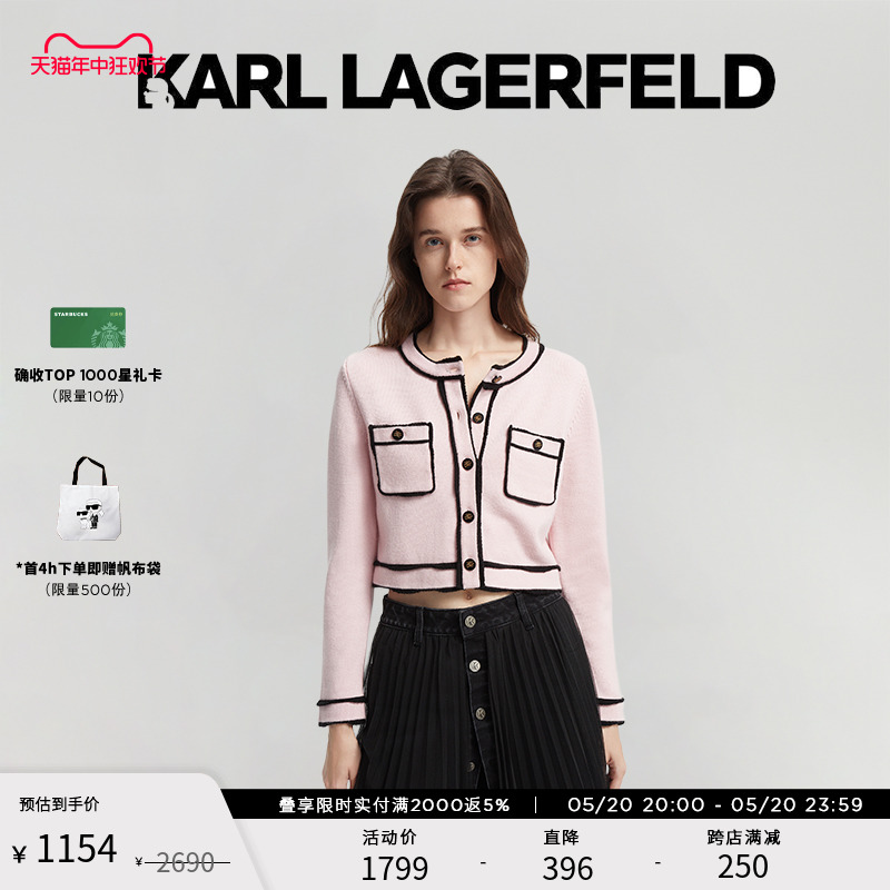 KARL LAGERFELD明星同款卡尔拉格斐小香风粉色短款针织开衫外套女-封面