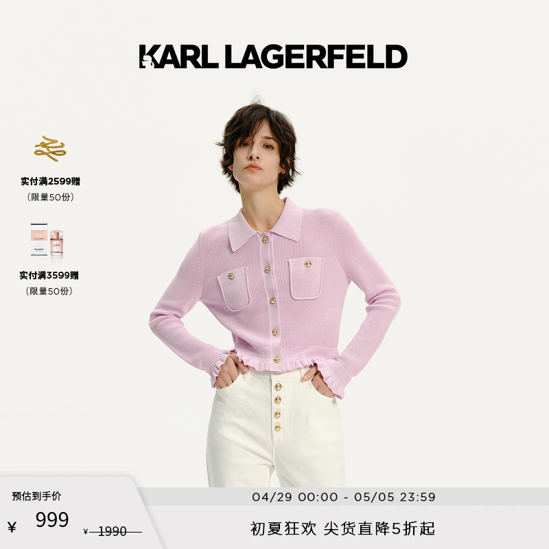 KARL LAGERFELD卡尔拉格斐春轻薄紫色针织衫荷叶边开衫外套老佛爷