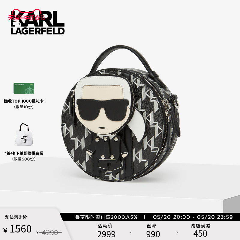 斜挎包圆饼KarlLagerfeld