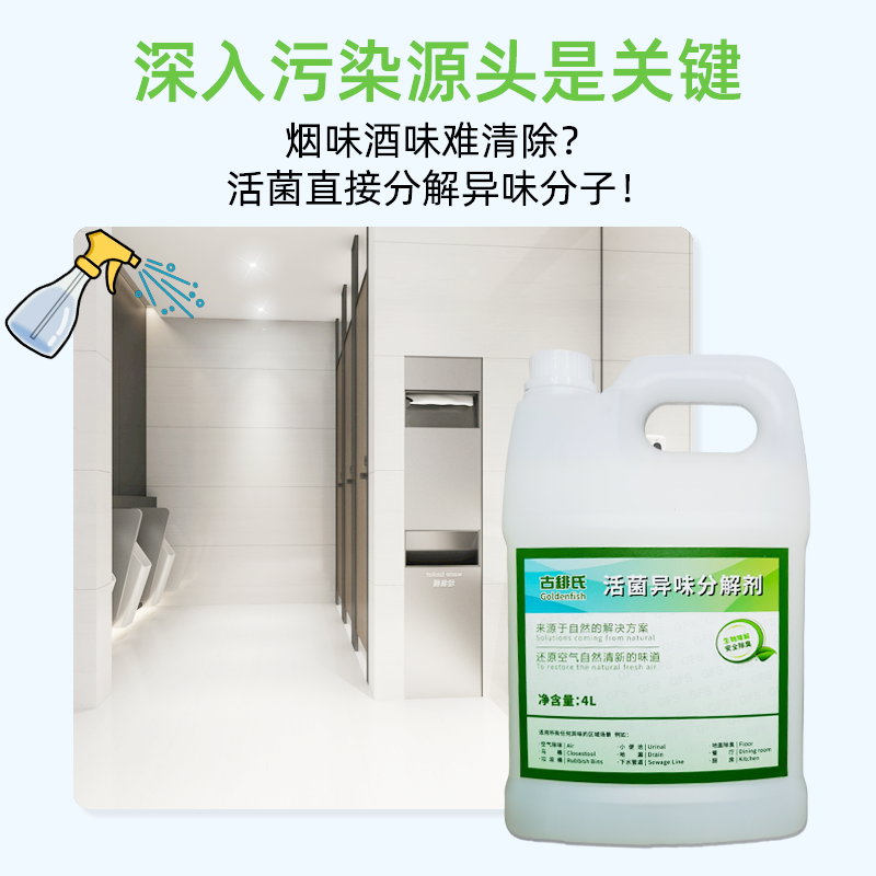 古绯氏生物活菌异味分解剂厕所卫生间厨房下水道源头分解除臭喷雾,洗护清洁剂/卫生巾/纸/香薰,厕所除味剂/盒/液,淘宝优惠券,粉丝福利购,淘宝优惠卷