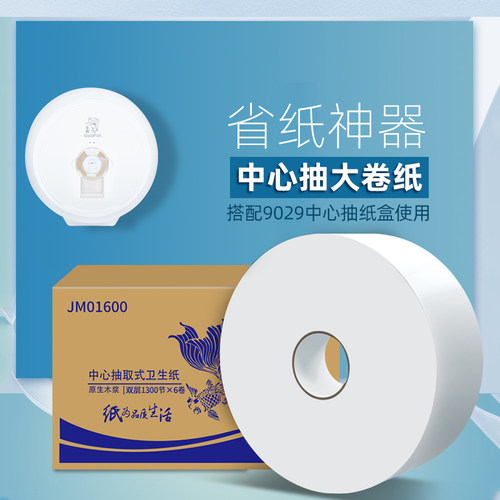 金鱼双层中心抽一次一张省纸神器