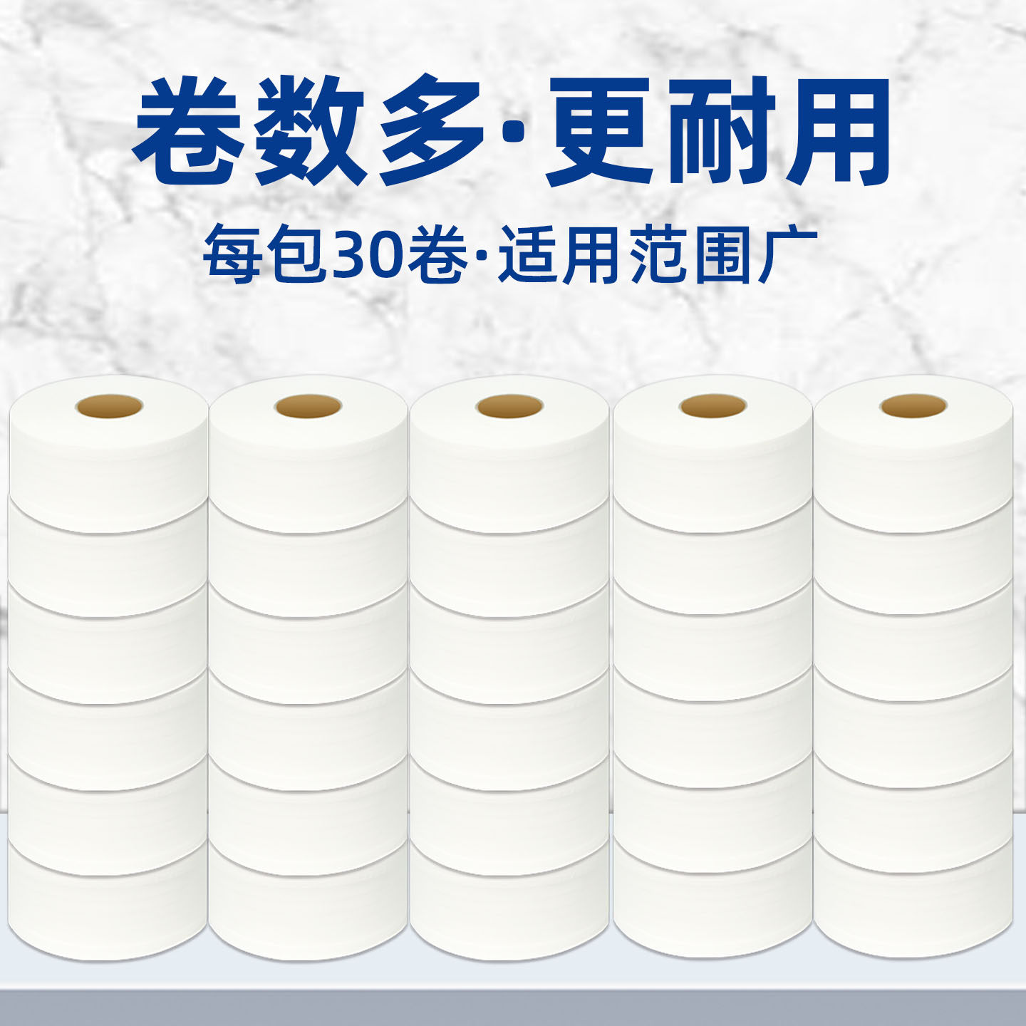 统汇通达30卷400g有芯卷纸