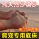 天然沙漠细沙儿童宝宝玩具沙仓鼠浴沙宠物沙乌龟宠物鱼缸沙子颗粒