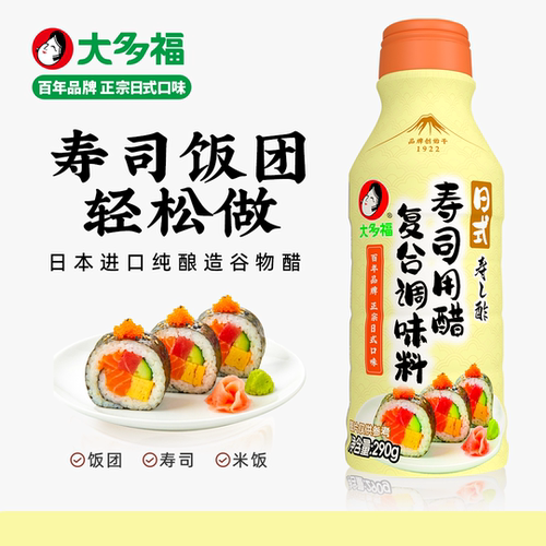 大多福日本寿司醋家用调味