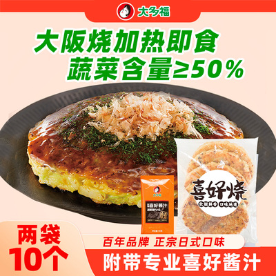 大多福冷冻大阪烧喜好烧