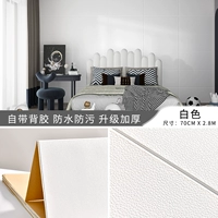 Белый, 70см, 2.8м