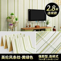 Зеленый, 70см, 2.8м