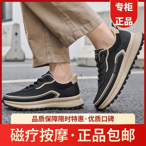拓步森3999新款休闲男鞋磁疗震动按摩鞋透气防滑健康鞋轻便运动鞋