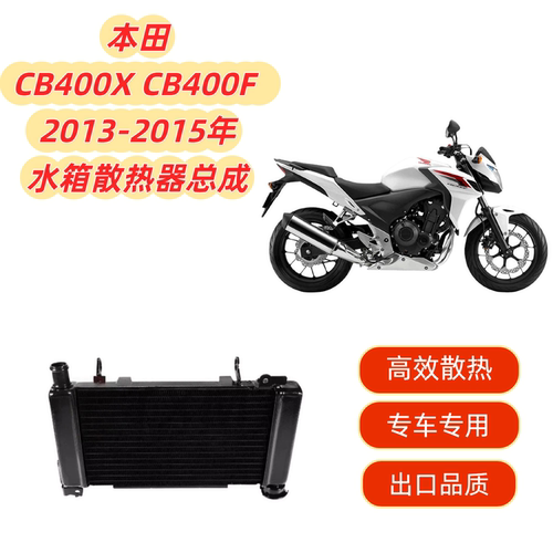 CB400XCB400F2013-15年水箱