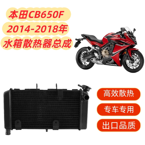 CB650Fcb650f2014-2018年水箱