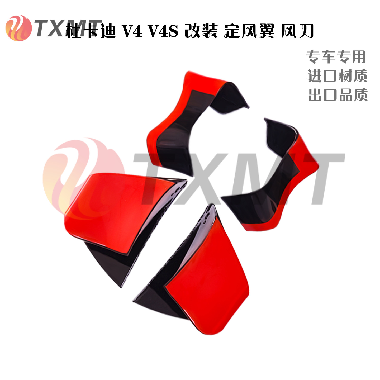 适用杜卡迪 Panigale V4 V4S 2022-2024年改装GP定风翼 新款 风刀