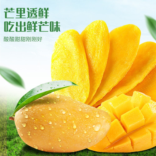 思溪延厚切芒果干官方旗舰店