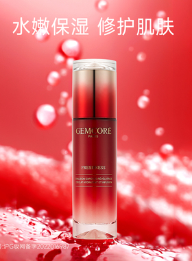 水光肌鲜靓保湿滋润乳女红石榴修护保湿干皮补水救星