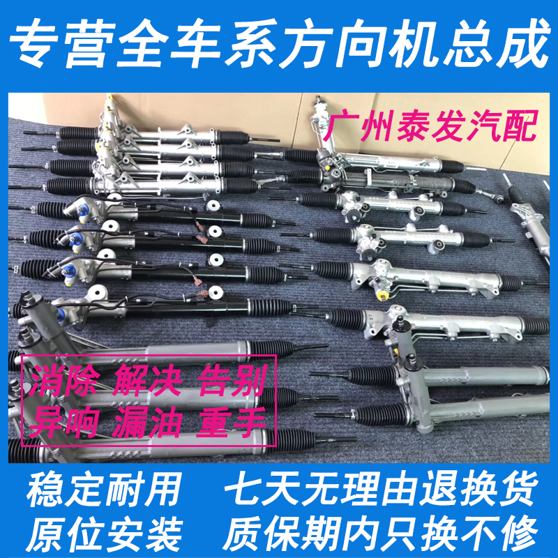 适用比亚迪F3RG3L3F3方向机总成S7S6M6速锐F6F3DM电子转向机包邮