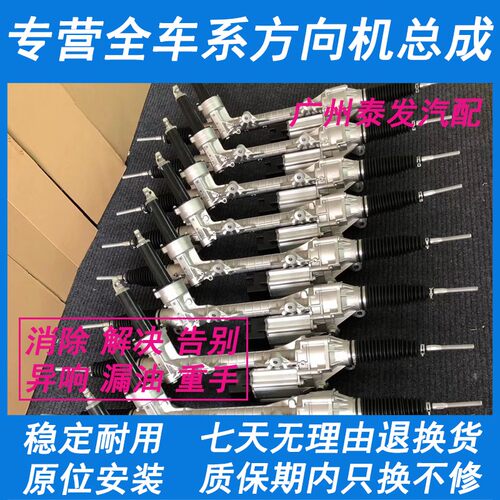 适用宝马X1 X3 X5 X6 E39 E46 E90 F18 1系23系45系7系方向机总成
