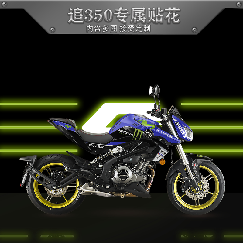 qjmoto摩托车贴纸适用于钱江追350版画防水改装全车贴花车身版花