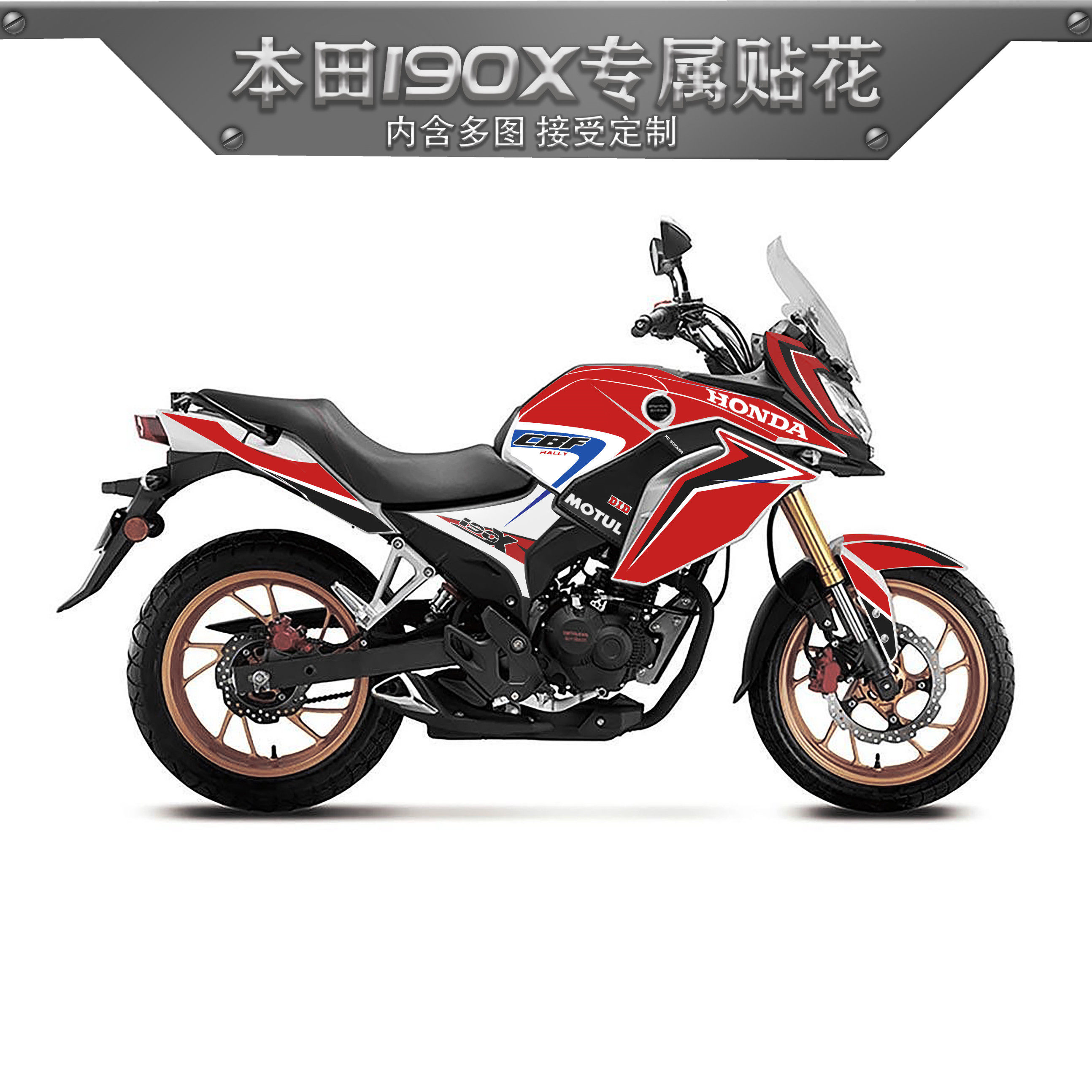 摩托车贴纸适用于cbf190x战鹰贴花国三 国四机车改装全车贴画版画