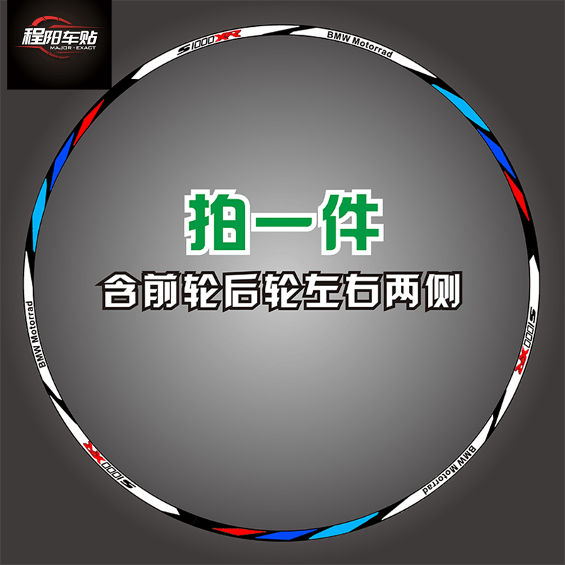 版花XJ6外壳摩托车防水反光贴纸