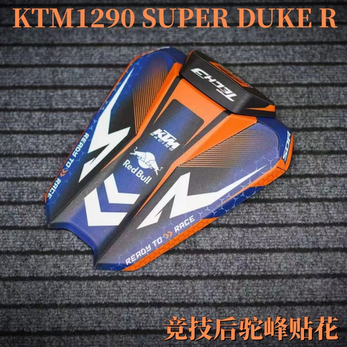KTM1290竞技后驼峰贴花贴纸版花