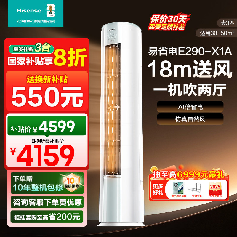 ����8�ۺ��Ŵ�3ƥʡ��E290��ʽ�յ� X1Aһ����Ƶ���ÿ������̩�� KFR-72GW/K220D-A1 3ƥ��ɫ