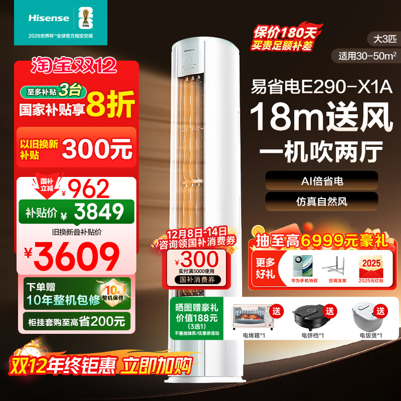 仿生柔风技术+儿童防夹手+IDM双模变频