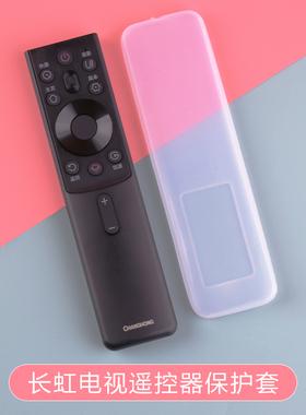 长虹电视机遥控器保护套通用RBG400VC语音摇控板防尘罩透明硅胶套