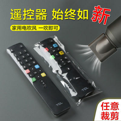亲邻电视空调遥控器保护套热缩膜