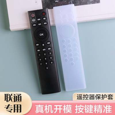 亲邻联通中兴机顶盒遥控器保护套